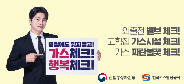 <가스안전공사 제공>